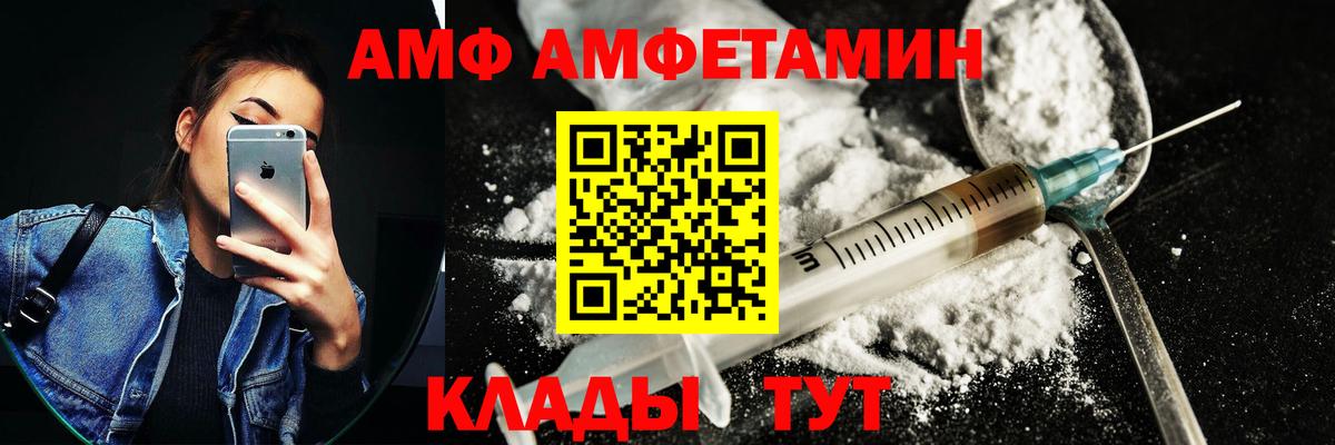 Амфетамин  Amphetamine Розовый  АМФЕТАМИН  Вход с VPN  Кропоткин 