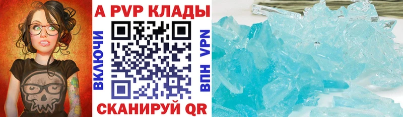 APVP VHQ  Кропоткин 