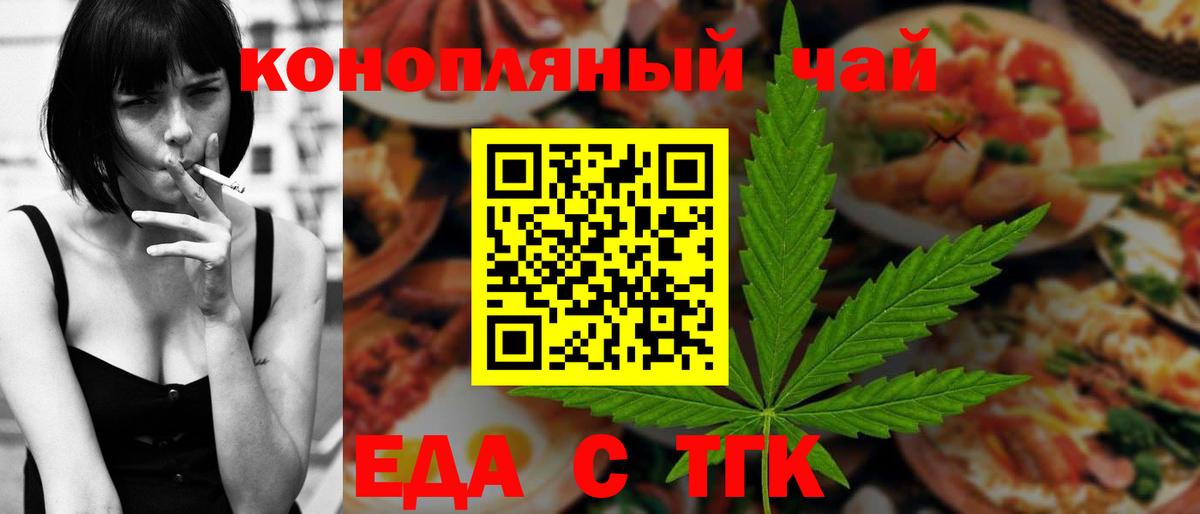 Кропоткин  Canna-Cookies конопля  Вход с VPN 
