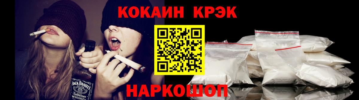 Кокаин VHQ  Вход с VPN  Cocaine  COCAIN Эквадор  Кропоткин 