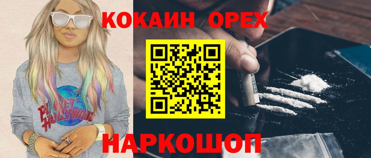 COCAIN Боливия Кропоткин
