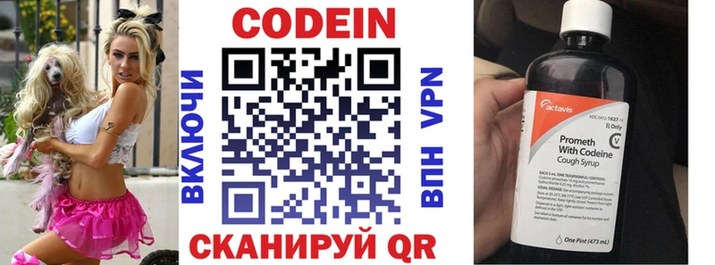 Кодеиновый сироп Lean Purple Drank Кропоткин