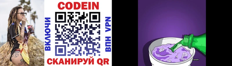 Codein напиток Lean (лин) где купить Кропоткин