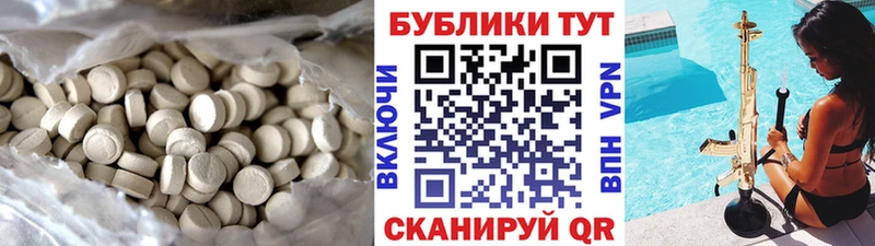 Экстази 250 мг  Кропоткин 