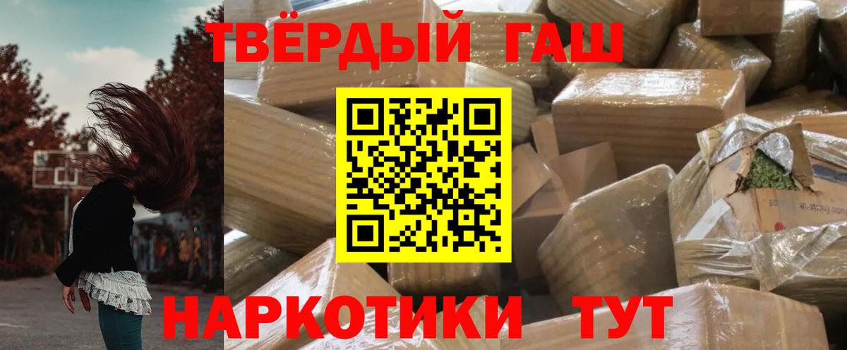ГАШИШ 40% ТГК  Вход с VPN  Кропоткин 