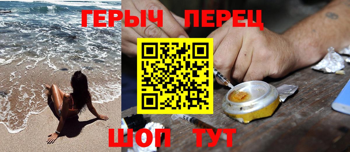 Кропоткин  Героин Heroin  Вход с VPN 