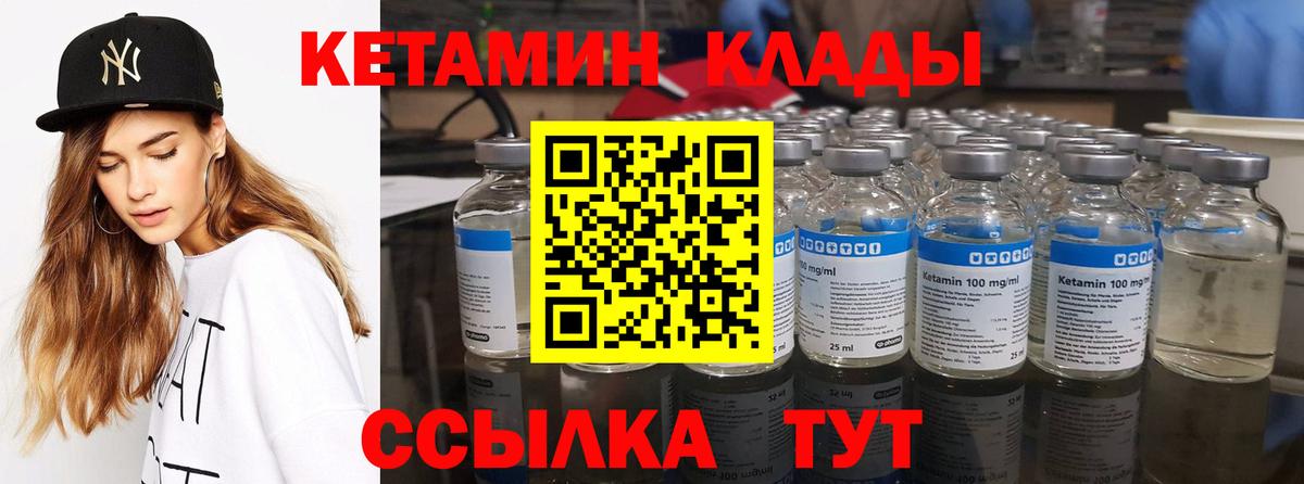 Кетамин ketamine  Вход с VPN  Кропоткин  КЕТАМИН ketamine 