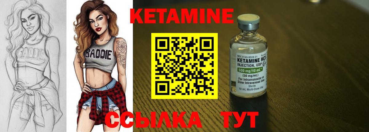 КЕТАМИН VHQ Кропоткин