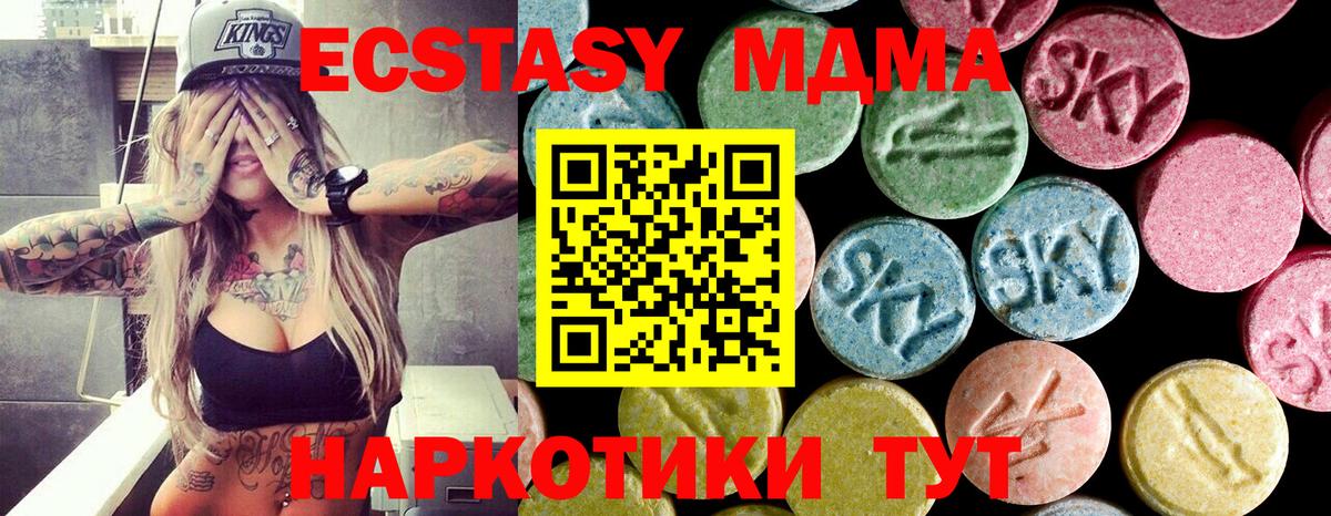 MDMA crystal  MDMA VHQ  Кропоткин  Вход с VPN 