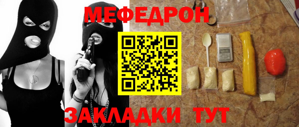 МЕФ  Кропоткин