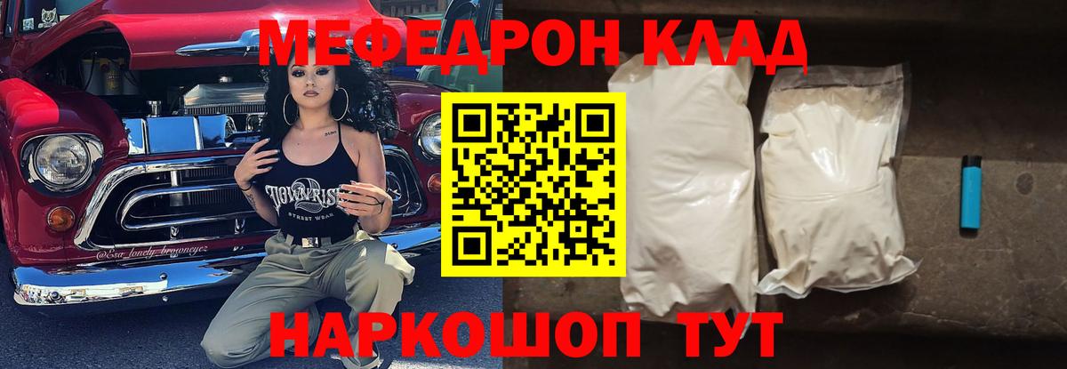 МЕФ VHQ  Вход с VPN  МЯУ-МЯУ  Кропоткин  OMG рабочий сайт  МЕФ мяу мяу 