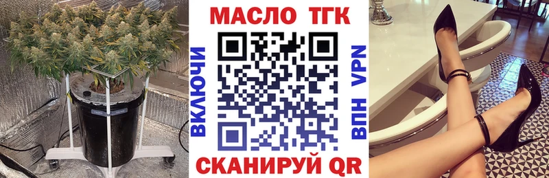 ТГК гашишное масло где найти наркотики Кропоткин
