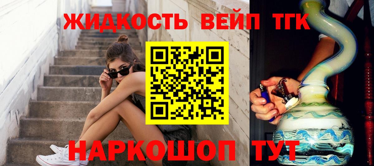 Дистиллят ТГК Wax  ТГК концентрат  Вход с VPN  Кропоткин 